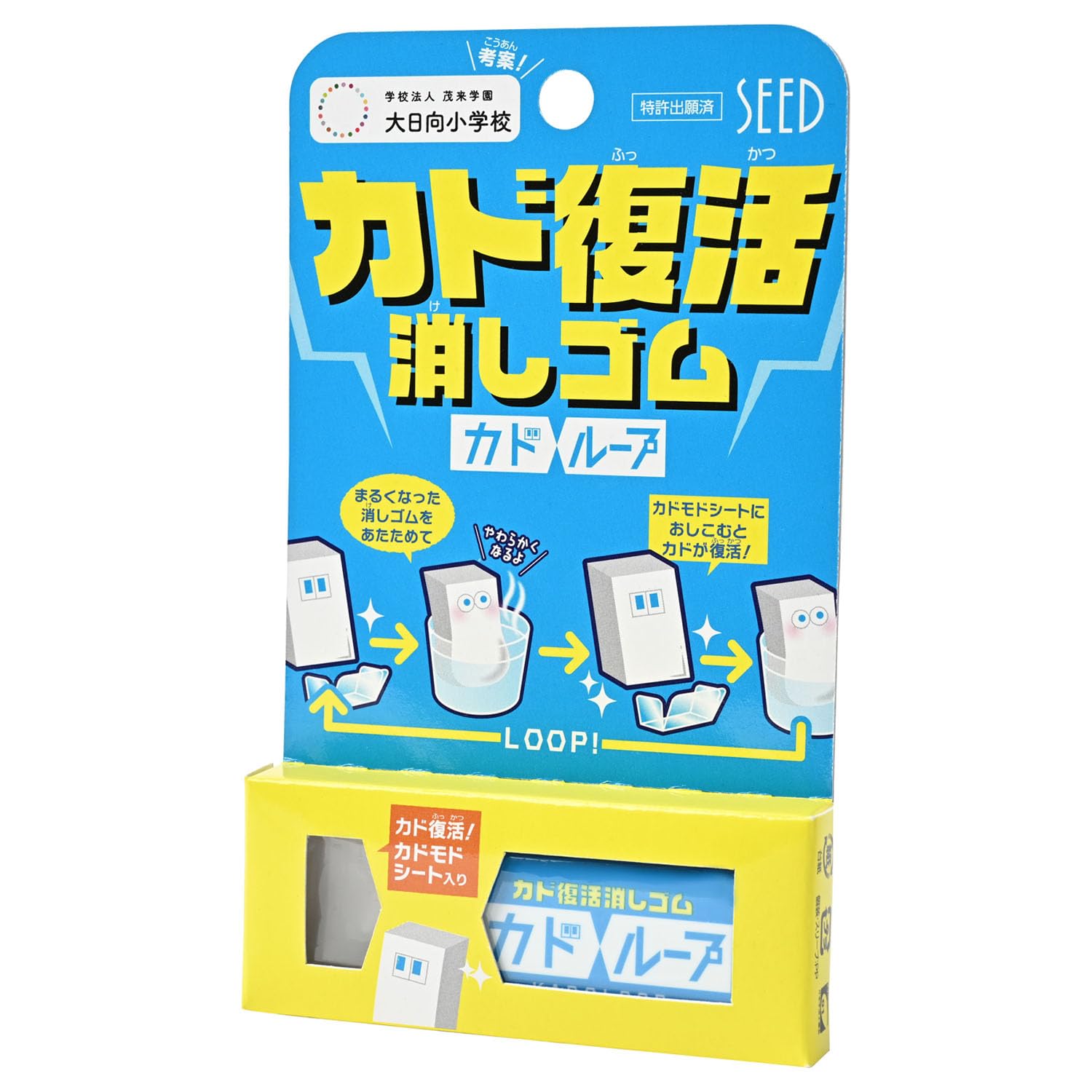 Amazon | シード 消しゴム カド復活 カドループ 12個 EP-LP1-12P